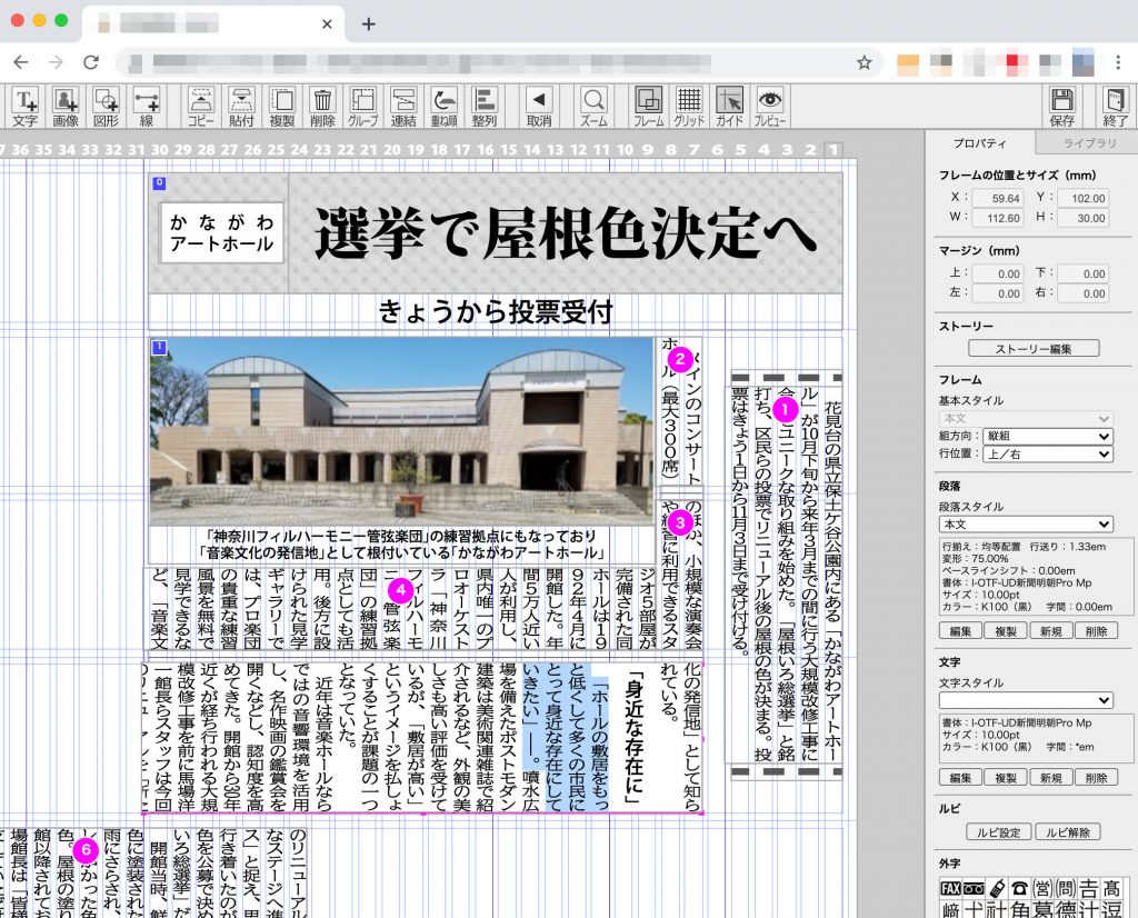 新聞記事Web編集